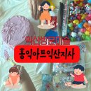 익산종합비즈니스센터 | 다양한재료로 아이에 맞는 1:1 미술수업을 내집에서 할 수 있는 익산방문미술 “홍익아트익산지사”
