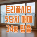 트리풀한라공인중개사사무소 이미지