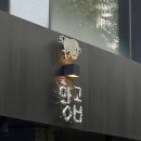 대흥역 곱창 맛집 황소모둠구이, 한우소곱창 후기｜황곱 대흥점