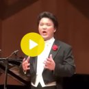 사랑하는 아들아(시 유자효/곡 이안삼) 하만택 테너 이미지