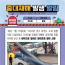 지게차로 파이프 상차중 떨어져 사망7/16 파주 이미지