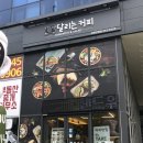 달리는커피김해 네이버블로그