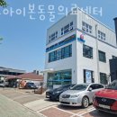 송도 아이본 동물의료센터 이미지