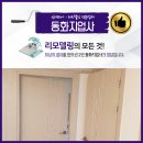 가정지업사 이미지