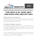 220623 인천공항 출국대기실 부당해고 자행하는 법무부 규탄한다! 이미지
