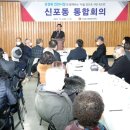 신포마을 이미지