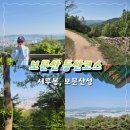 하모니카 | 대전 보문산 등산코스 추천, 대사통제소입구에서...이지 3km코스 [주차,약수터,산스장 맛집까지] 후기