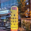 전집일번지상전