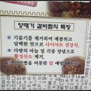 양재기 찜갈비 이미지