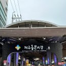 맛집 모음 : 항아리 조림 , 협재신국수 , 도토리키친 , 올레식당 , 돈사빠 , 빌라드라(브런치로 바뀜 ㅠㅠ)