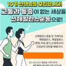 신체발란스운동연구소 이미지