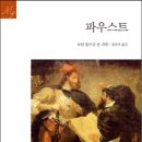 파우스트 이미지