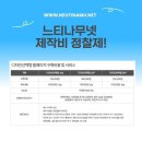 느티나무 플랫폼 이미지