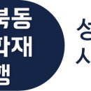 성북동 문화재 야행 이미지