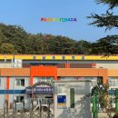 선남초등학교병설유치원 이미지