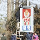 극동(아) 이미지