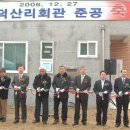 덕산리경로당 이미지