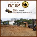 제일철거자원인테리어
