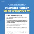 완주책박물관 이미지