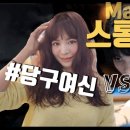 당구마당 이미지