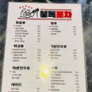 안전제일포차 이미지