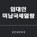 호인세무회계 이미지