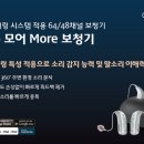 하단독일보청기 이미지