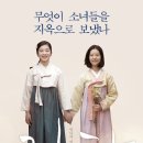 어여쁘소서 이미지