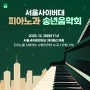 송년음악회 이미지