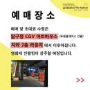 졸업영화제 상영시간표 공유합니다! 이미지