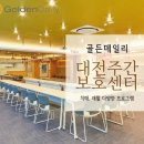 편안한주간보호센터