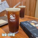 놀숲신부점