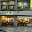 족발상회(천곡점) 이미지