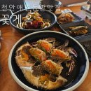 꽃게옥 - 연수구 송도과학로16번길 33-3 | 분위기 좋은 천안 간장게장 애견동반 맛집 꽃게옥 후기