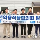 제천인삼약초영농조합법인