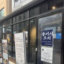 숯불구이짱 | [ 대전 ] 유성온천역 숯불닭갈비 호연재 봉명동 숯불닭구이 맛집 후기
