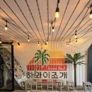 수성하와이 이미지