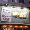 둔산중로-17 | 대전 둔산동 맛집 맛있었던 뼈구이 후기