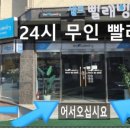 나드리세탁 이미지