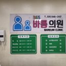 수지바름의원 이미지