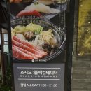 스시오NC웨이브점 이미지