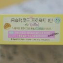 쁘띠마롱