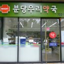 우리약국 이미지