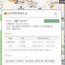 미창주유소 이미지