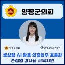 군청앞길 | 양평군의회 한국강사교육협회 손정영 강사님 교육지원후기
