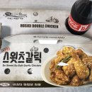 호식이두마리치킨북변점