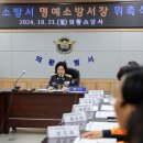 의왕 소방서 이미지