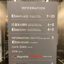 이던스테이 이미지