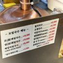 완판생국수 | 동대문 맛집 또간집, 완판생국수 오뎅국수 추천