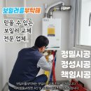 영남보일러 - 진주시 장대로20번길 11 | 영남보일러